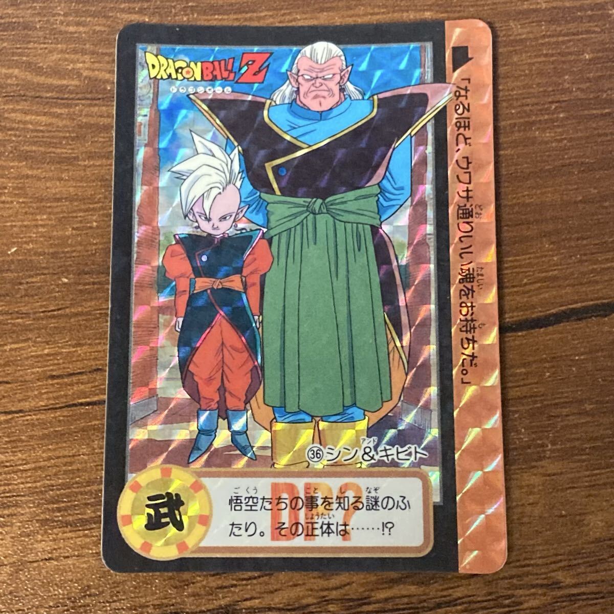 ドラゴンボール　カードダス　まとめ売りノ-マルカ-ド450枚　キラ22枚 ドラゴンボール カードダス まとめ売りノ-マルカ-ド450枚 キラ22枚