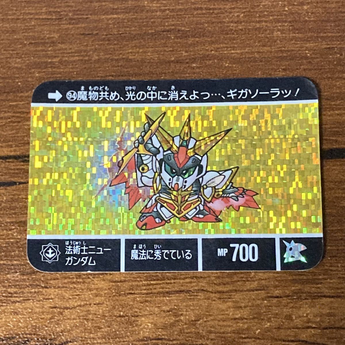 Yahoo!オークション -「法術士ニューガンダム」の落札相場・落札価格