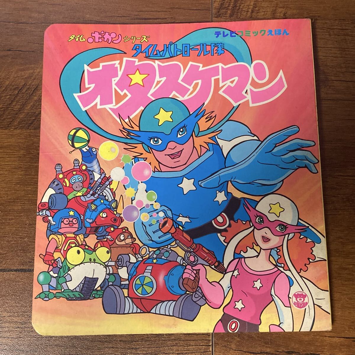 昭和◉当時物◆おたすけマン Amazon.co.jp: タカトク トイス オタスケマン オタスケウータン
