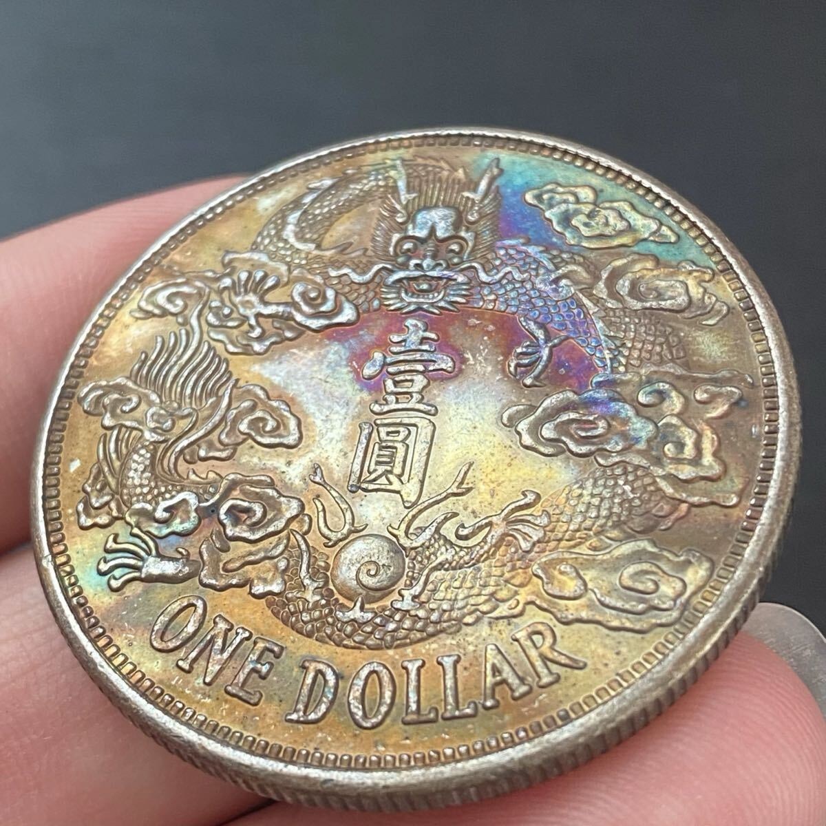 大清 光緒銀幣 壹圓 大型銀貨　最安値　中国古銭 2025年最新】Yahoo!オークション -大清銀(硬貨)の中古品・新品