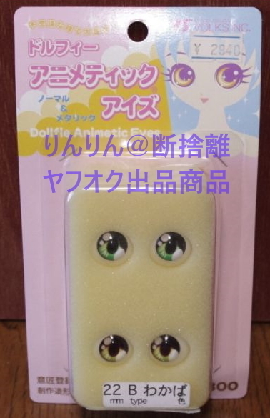 スーパーわかば　新品未使用 2025年最新】Yahoo!オークション -スーパーわかばの中古品・新品