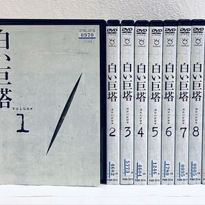 白い巨塔 (1978) 【全9巻】 レンタル版DVD 全巻セット 田宮二郎