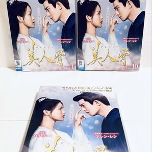 美人骨 びじんこつ 【全27巻】 レンタル版DVD 全巻セット アレン・レン バイ・ルー