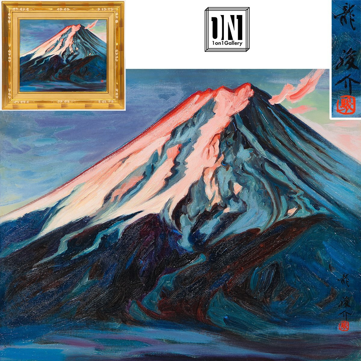 古美術  富士山絵画　貴重価値 古美術【富士山•絵画】貴重価値