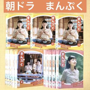 連続テレビ小説 まんぷく 完全版 全13巻 DVDレンタル落ち