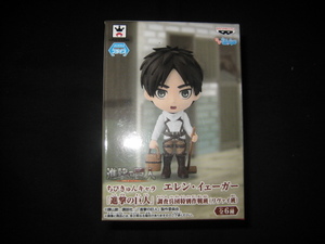 ちびきゅんキャラ 進撃の巨人 調査兵団特別作戦班(リヴァイ班) エレン・イェーガー