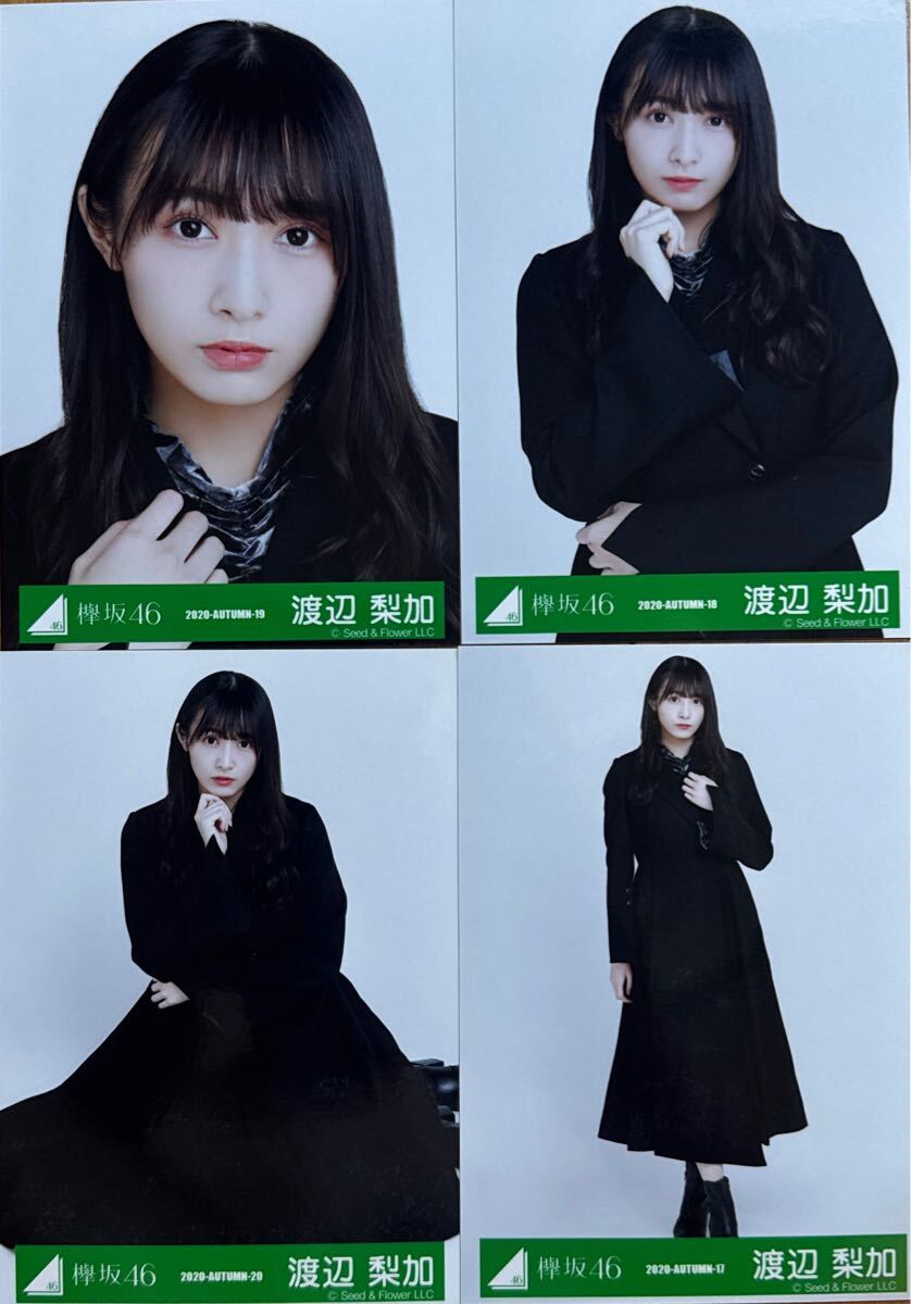 渡辺梨加 生写真 Amazon.co.jp: 欅坂46 渡辺梨加 生写真 x 4 / 櫻坂46 欅坂46雑誌