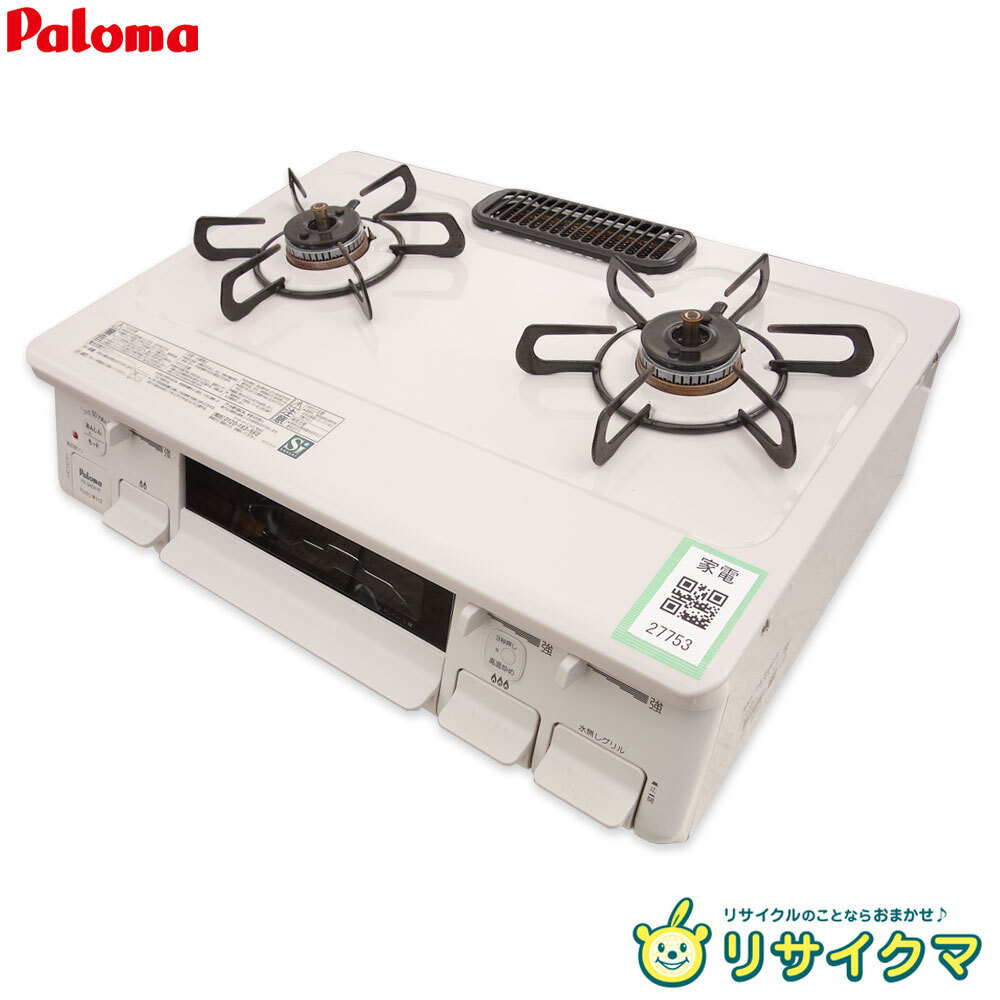 �y���ÁzM���p���} �K�X�R���� �K�X�e�[�u�� 2022�N �v���p���K�X LP�K�X LPG �E���� �������ЖʏĂ� �z���C�g PA-S45H (27753)