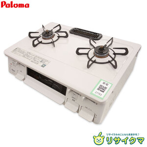 【中古】M▽パロマ ガスコンロ ガステーブル 2022年 プロパンガス LPガス LPG 右強火 水無し片面焼き ホワイト PA-S45H (27753)