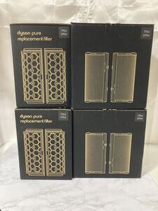 宮239え☆新品 未使用☆ ダイソンセット Dyson Pureシリーズ 交換用 活性炭フィルター×2 グラスHEPAフィルター×2 未使用品 1円〜