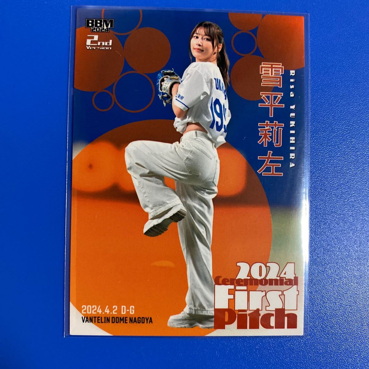 2025年最新】Yahoo!オークション -雪平莉左 bbm(アンティーク