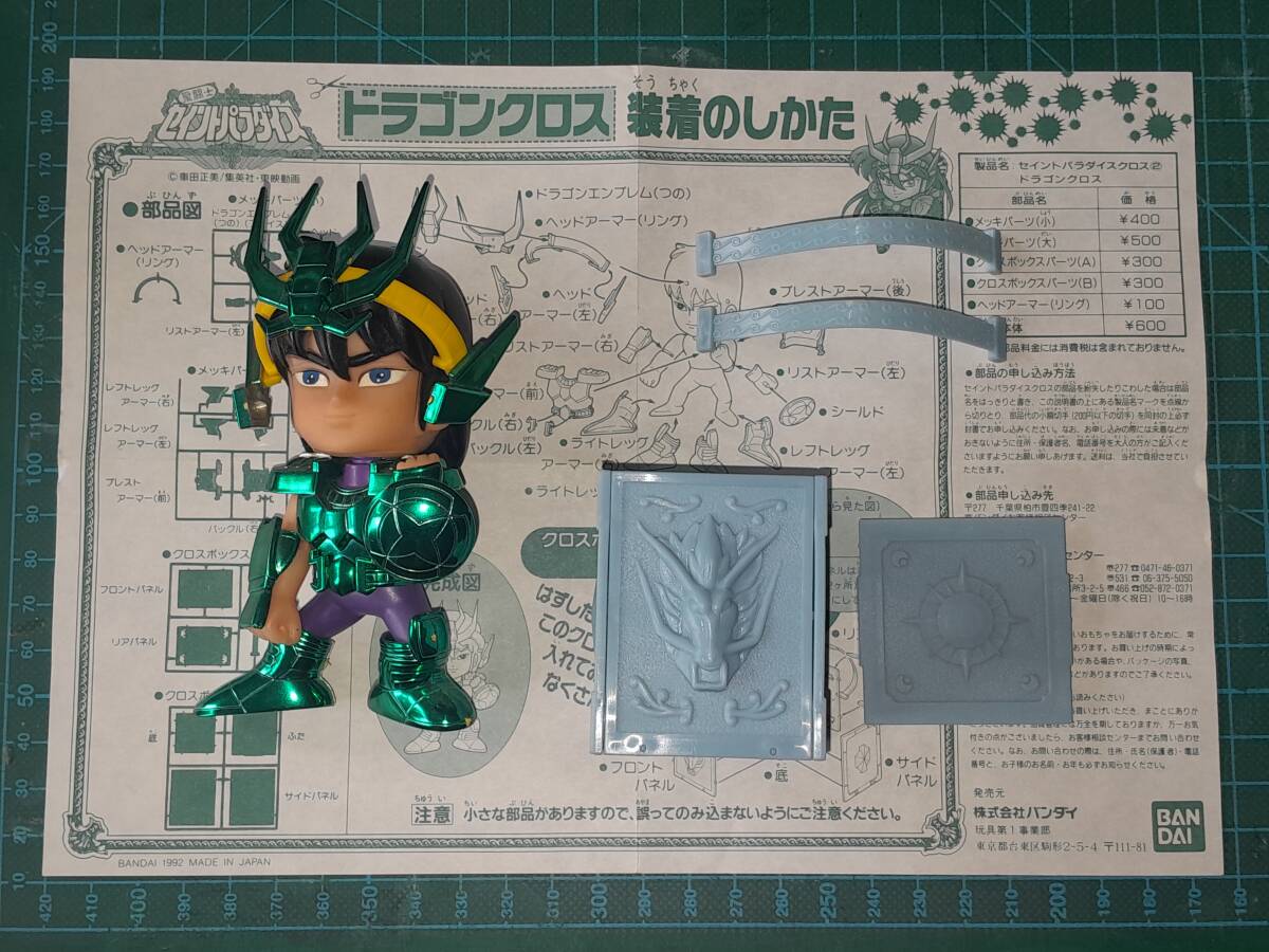 聖闘士　セイントパラダイス　フェニックスクロス　バンダイ　未使用 BANDAI (バンダイ) 聖闘士星矢 聖闘士聖衣大系 鳳凰座の聖衣