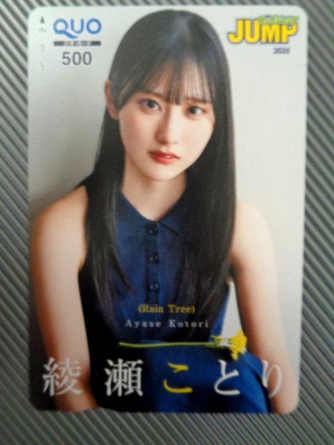 青山なぎさ 抽プレ 当選品 QUOカード クオカード 使用済み 残高0円 Yahoo!オークション -「ヤングキング クオカード」の落札相場