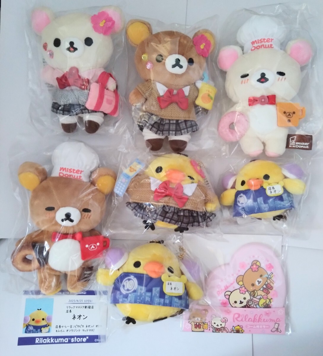 Yahoo!オークション -「リラックマ キイロイトリ ぬいぐるみ」の