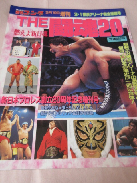 週刊ゴング2000年〜2004年まとめ売り 週刊ゴング2000年〜2004年まとめ売り - メルカリ