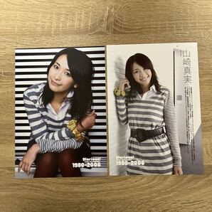 山崎真実☆切り抜き2P