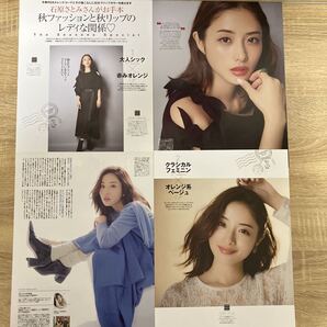 石原さとみ☆切り抜き6P