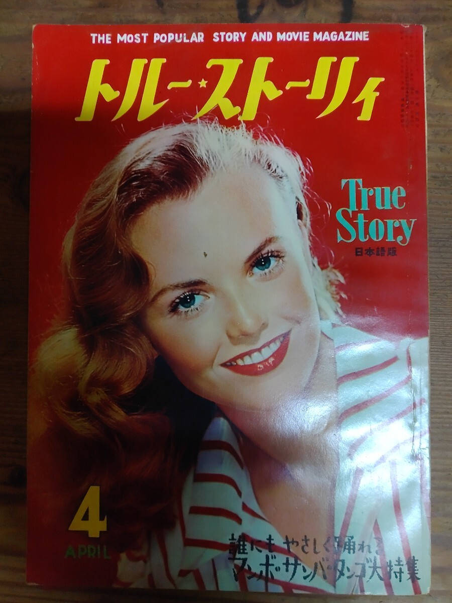 雑誌LIFEfeaturing マーロン・ブランド！ 雑誌LIFEfeaturing マーロン・ブランド！