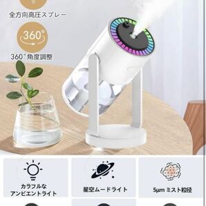 星空ライト付き 加湿器 卓上 超音波 大容量 小型 7色LEDライト 静音