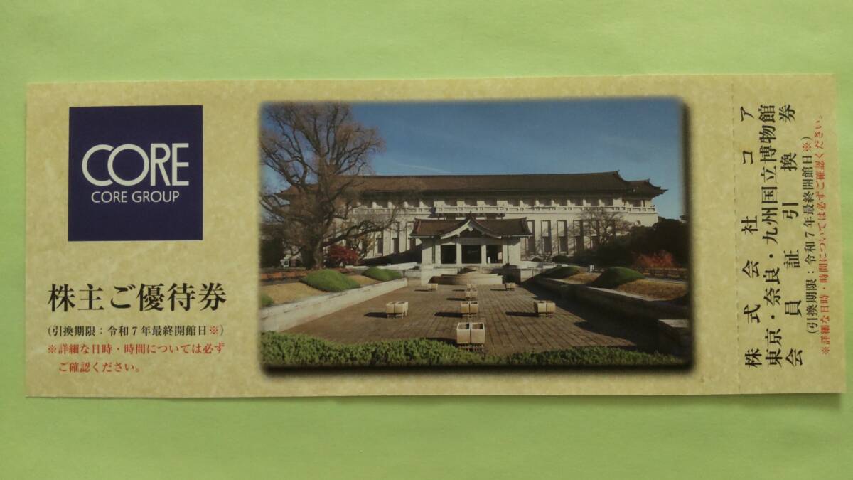 Yahoo!オークション -「コア 株主」の落札相場・落札価格