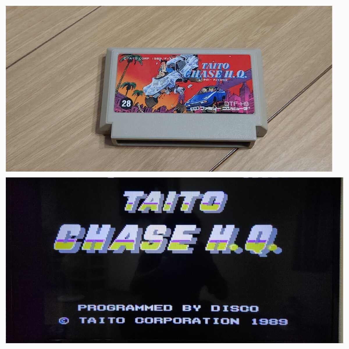 ファミリーコンピュータ - 純粋な爽快カーチェイス! 新品未使用 美品 激レア タイトー チェイスH.Q. ファミリーコンピュータ - 純粋な爽快カーチェイス! 新品未使用