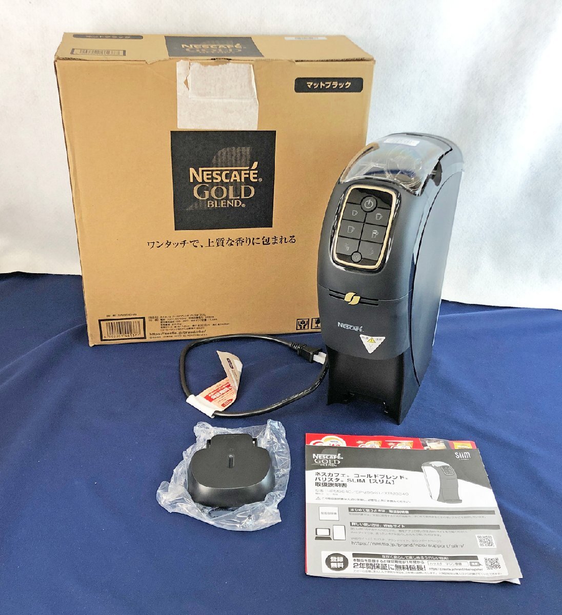 バリスタ  新品未使用  箱付き、説明書あり。 美品 ネスカフェ ゴールドブレンド バリスタ W 取扱説明書