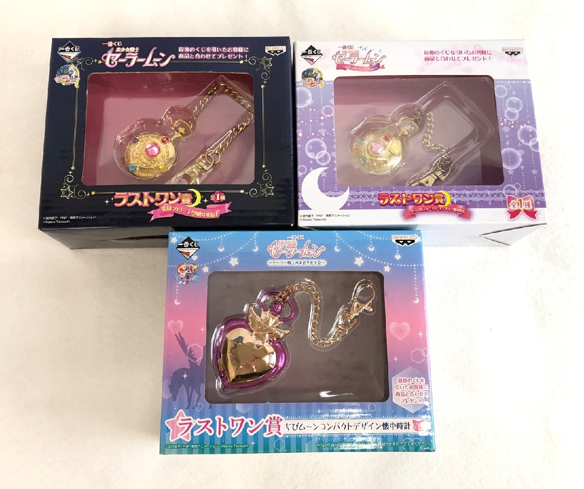 2025年最新】Yahoo!オークション -セーラームーンおもちゃの中古