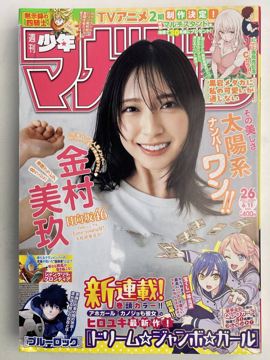 【非売品】ダイヤのA 置き時計　週刊少年マガジン雑誌懸賞品 非売品】ダイヤのA 置き時計 週刊少年マガジン雑誌懸賞品 - メルカリ