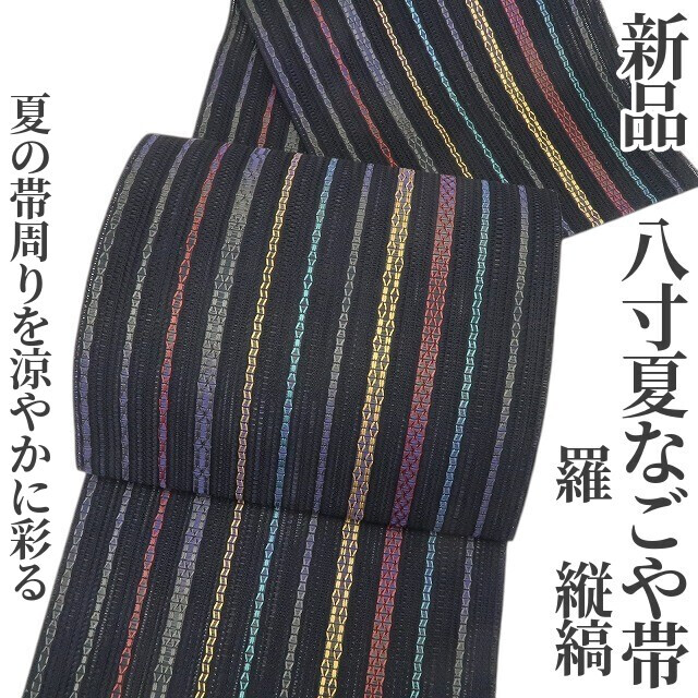 y*u様 最終お値下げ 高級 夏帯 羅 逸品開き名古屋帯 未使用 保管品 y*u様 最終お値下げ 高級 夏帯 羅 逸品開き名古屋帯 未使用 保管
