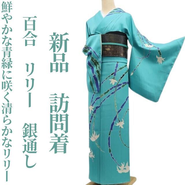 tomihisa 新品 絽 前田仁仙 楽 落款 縦縞 夏着物 正絹 仕付け糸