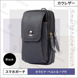 スマホ ホルダー ケース 携帯 バッグ ウエスト ポーチ ポシェット ホルスター 入れ ベルト グッズ アクセサリー メンズ おしゃれ g134b 1