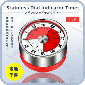 キッチン タイマー 勉強 タイム マグネット 磁石 ダイヤル ラーニング 学習 アナログ 勉強用 おしゃれ ステンレス 子供 時計 時間 g020c 3