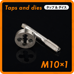 タップ 丸 ダイス M10×1 セット ツール 工具 セット ねじ 切り 機 ハンドル タップ DIY ネジ 切り 機 ネジ切機 手動 ねじきり g036d1 3
