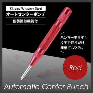 オート センター ポンチ ハンマー不要 目印 ステンレス プラスチック 木材 工具 点ケガキ 自動 マーキング 穴あけ ハンドツール g191d1 2