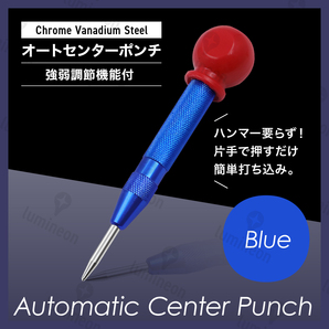 オート センター ポンチ ハンマー不要 目印 ステンレス プラスチック 木材 工具 点ケガキ 自動 マーキング 穴あけ ハンドツール g191e2 3