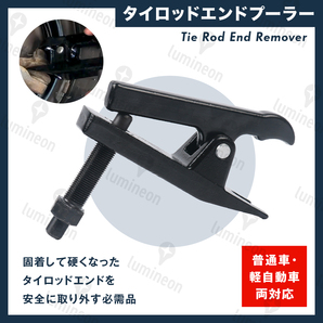 タイロッドエンド プーラー ボールジョイント セパレーター リフター リムーバー リフティング ブーツ 車 自動車 整備 工具 普通車 g290b 2