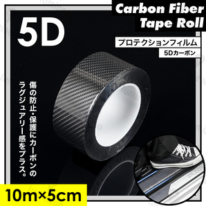 カーボン 調 シート 粘着 シール テープ カッティング ラッピング プロテクション フィルム カラー 保護 黒 車用 自動車 5cm×10m g248b 1