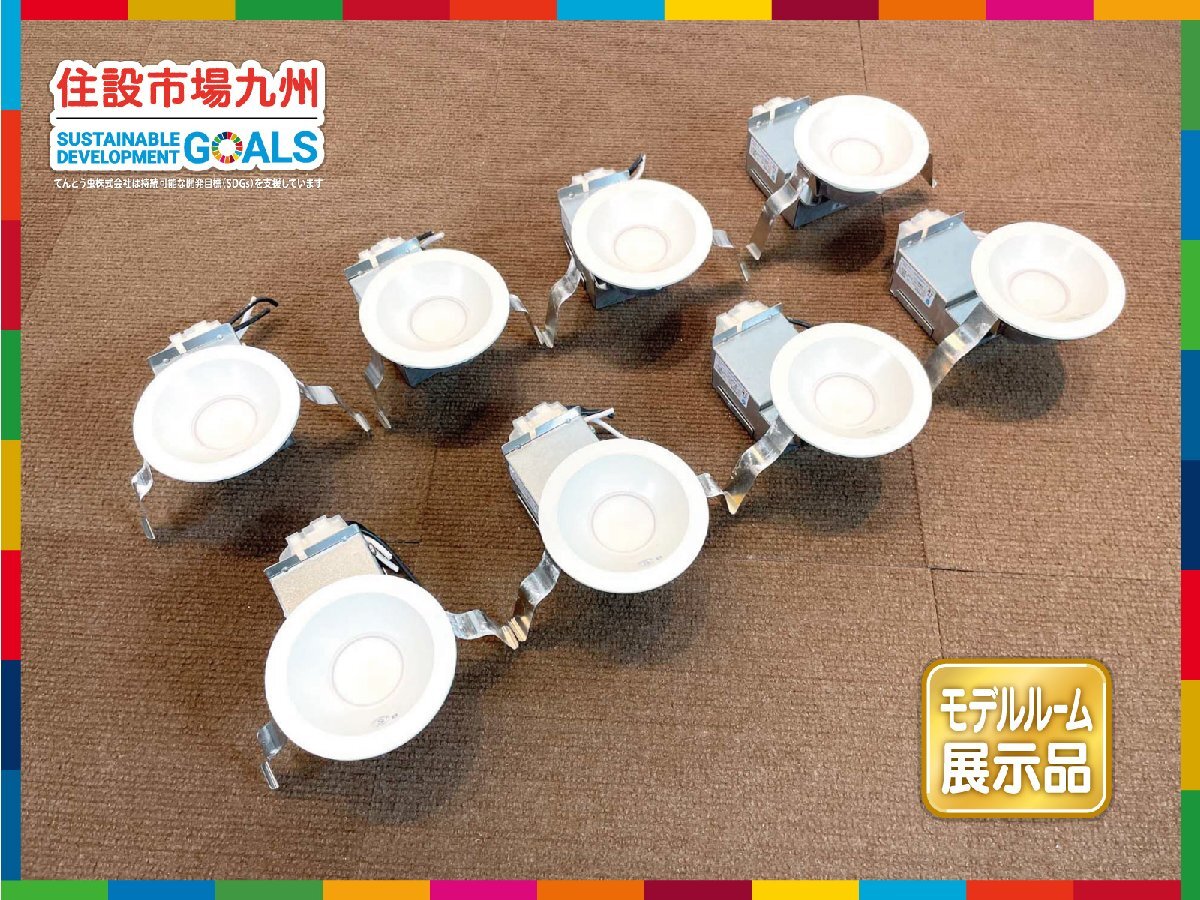 【新品未開封】DAIKO ダウンライトまとめ売り 2025年最新】Yahoo!オークション -daiko ダウンライトの中古品