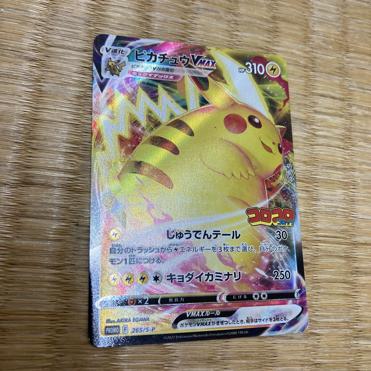 2025年最新】Yahoo!オークション -ポケモンカード ピカチュウ