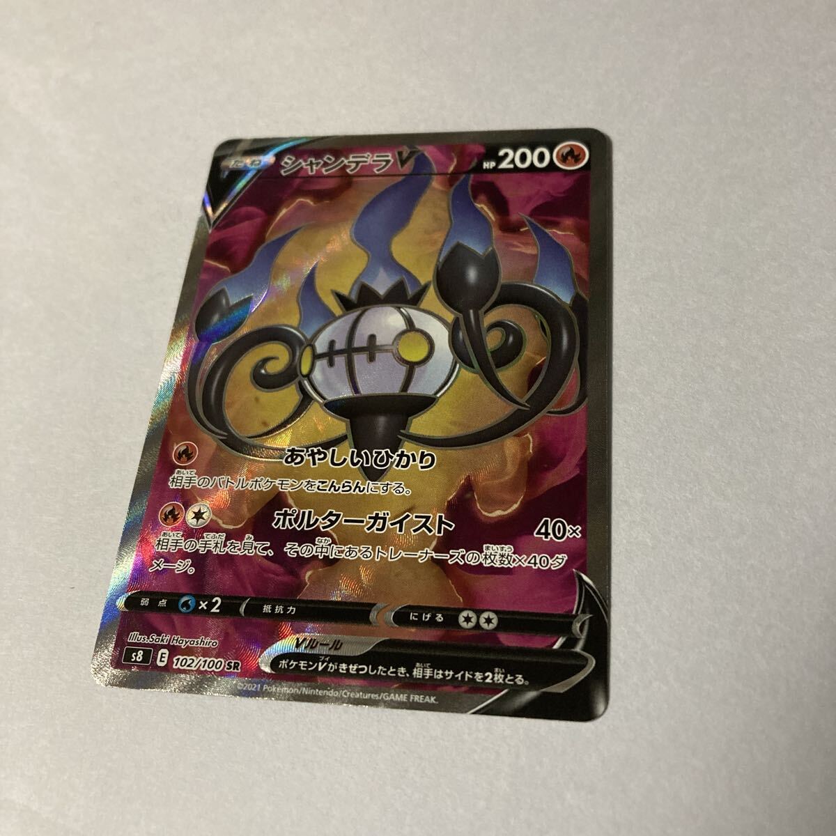 Yahoo!オークション -「ポケモンカード シャンデラ」の落札相場