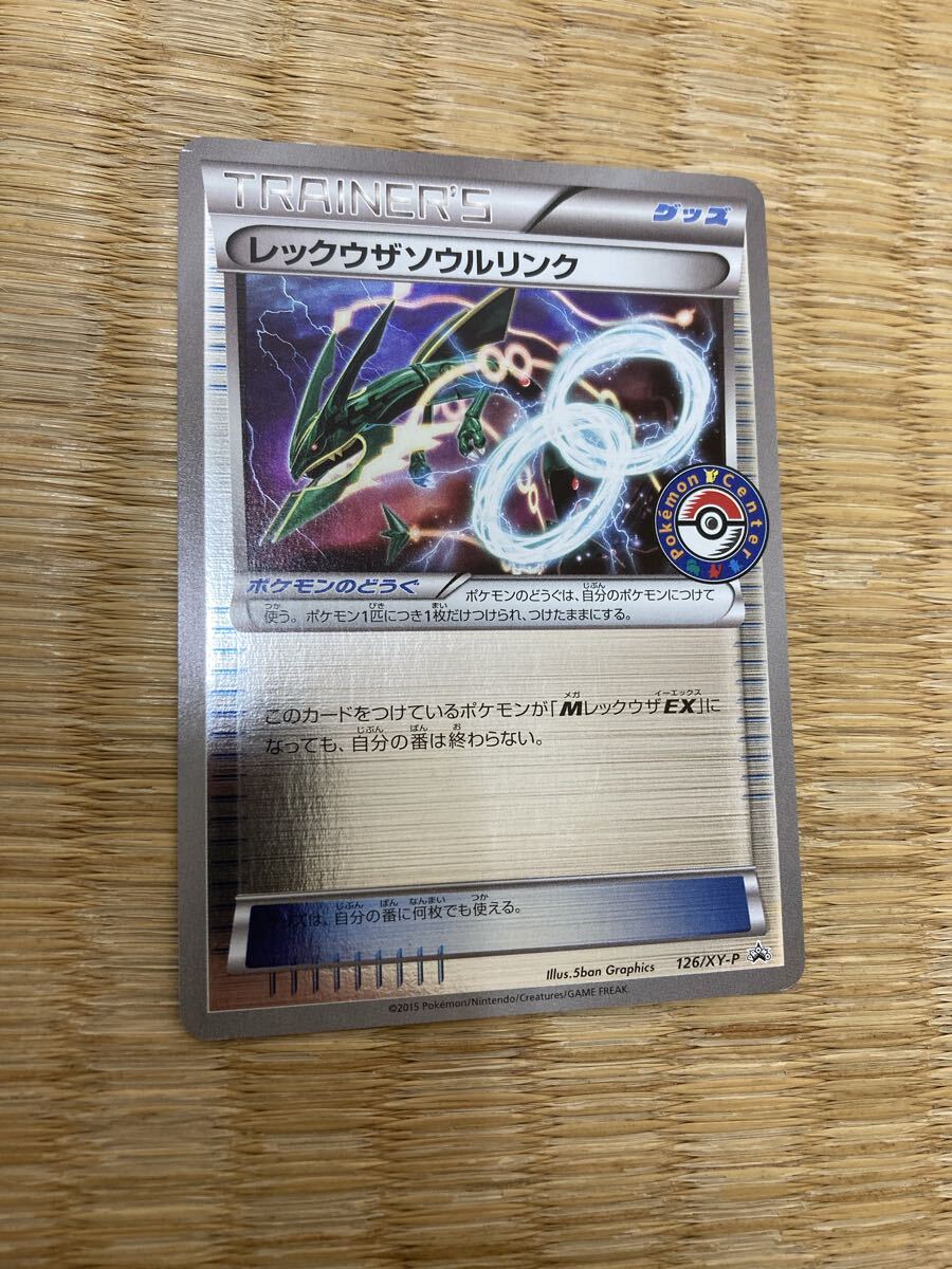 2025年最新】Yahoo!オークション -ポケモンカード レックウザ