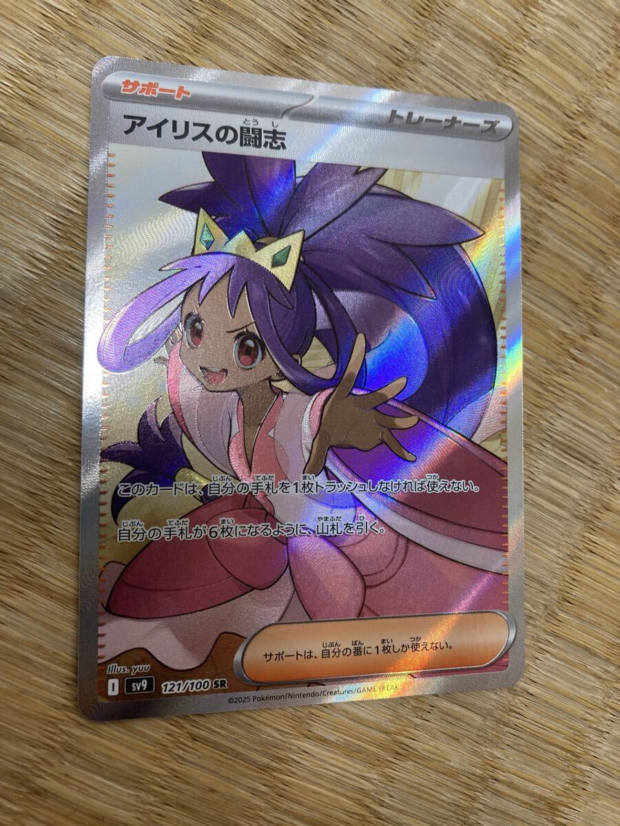 2025年最新】Yahoo!オークション -ポケモンカード sr アイリス