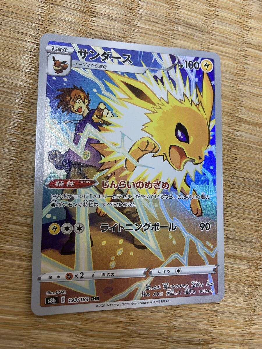 トップサン イーブイ シャワーズ サンダース ブースター 青裏 PSA 9 2025年最新】ブースター・シャワーズ・サンダースの人気アイテム