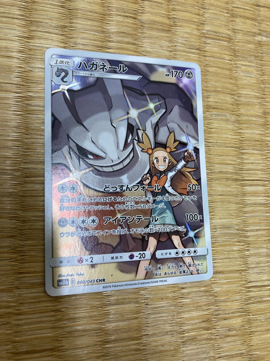 【美品】ポケモンカードe ハガネール ホロ 2枚 +オマケ 2025年最新】ポケモンカード ハガネール eの人気アイテム - メルカリ