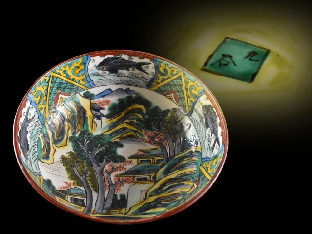 江戸時代末期～明治時代初期　古九谷　再興九谷　青手古九谷　楼閣山水図　裏角福　鉢 江戸時代末期～明治時代初期 古九谷 青手九谷 富士に逆富士図