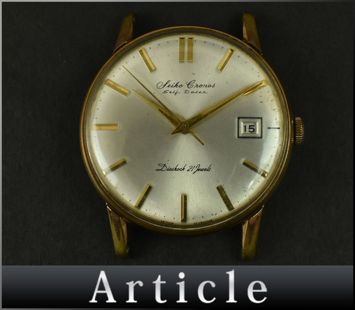 【美品】⭐️SEIKO セイコー クロノス １４k 21石 手巻き 腕時計 美品】⭐️SEIKO セイコー クロノス 14k 21石 手巻き 腕時計