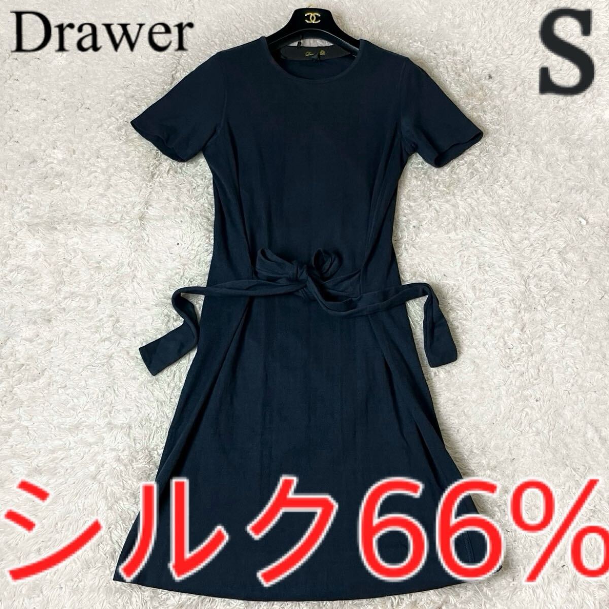 極美品ドゥロワー ゆったりコットンシルク ロングワンピース オケージョン 学校 ドゥロワー ファッション 極美品ドゥロワー ゆったりコットン