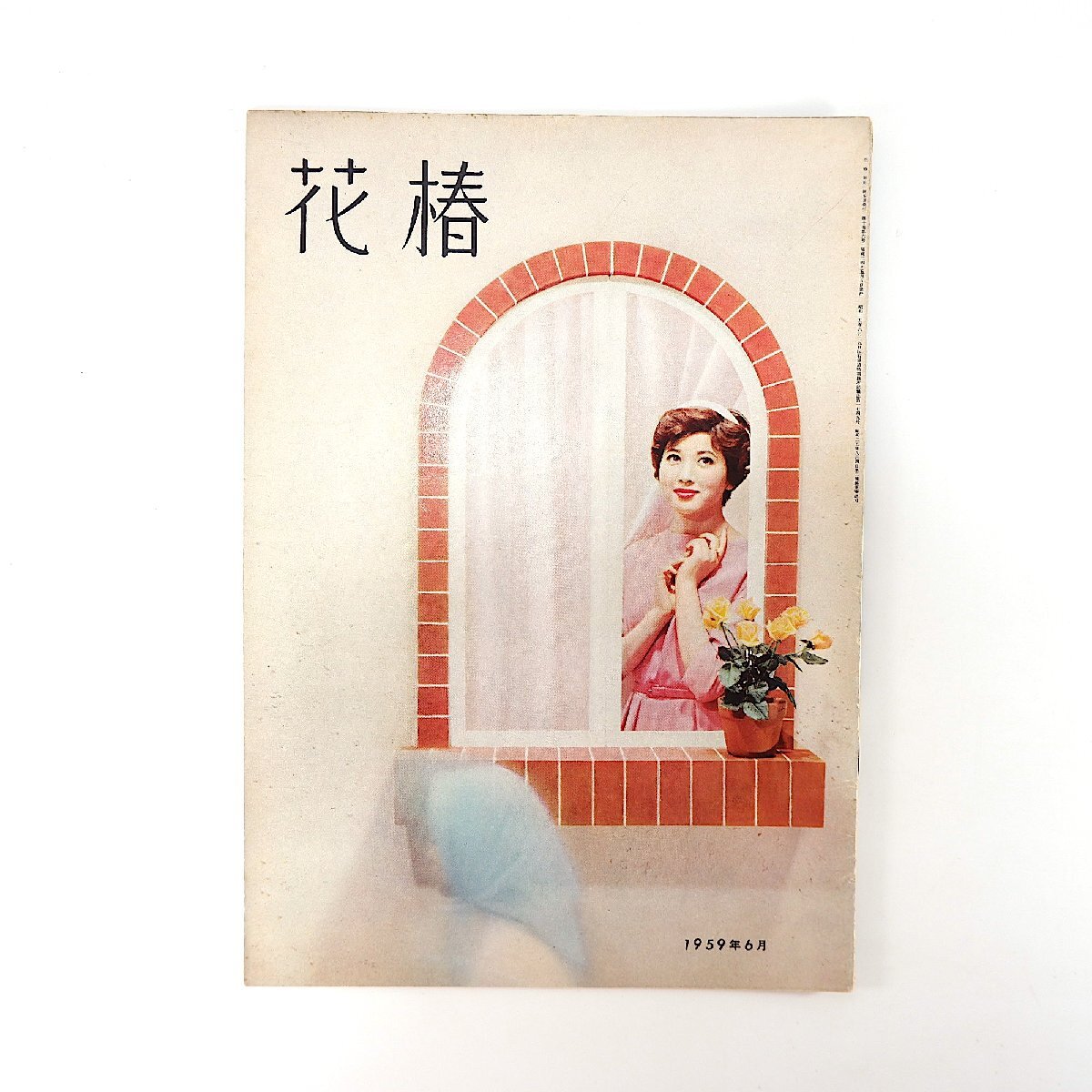 花椿 資生堂 1972年1月~12月号 花椿 資生堂 1972年1月~12月号 古書 dessin:花椿 1972 - 1973