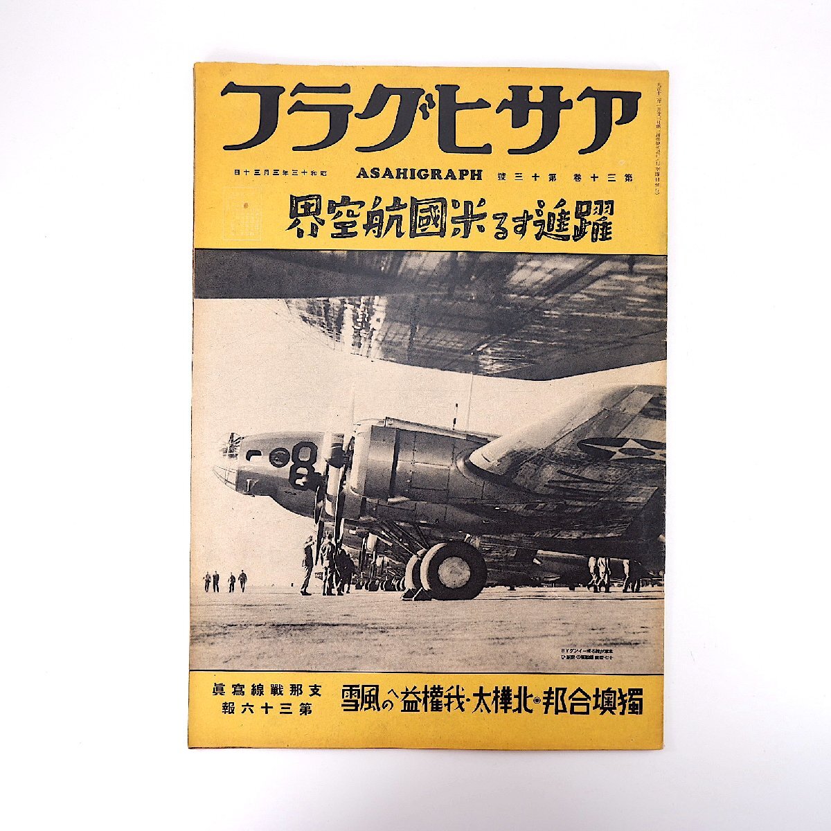 2025年最新】Yahoo!オークション -樺太 写真の中古品・新品・未