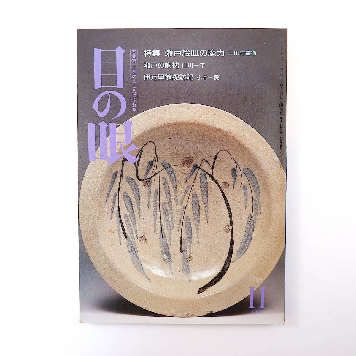 2025年最新】Yahoo!オークション -陶枕の中古品・新品・未使用品一覧